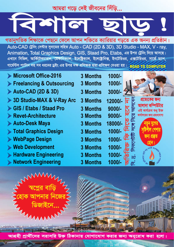 Admission-Open02-1