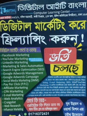Digital Marketing-001