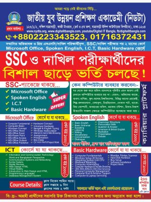 ICT